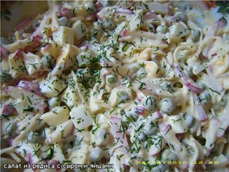 Салат из редиса с сыром и яйцами