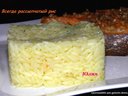 Всегда рассыпчатый рис от куколка2900 Всегда рассыпчатый рис от куколка2900