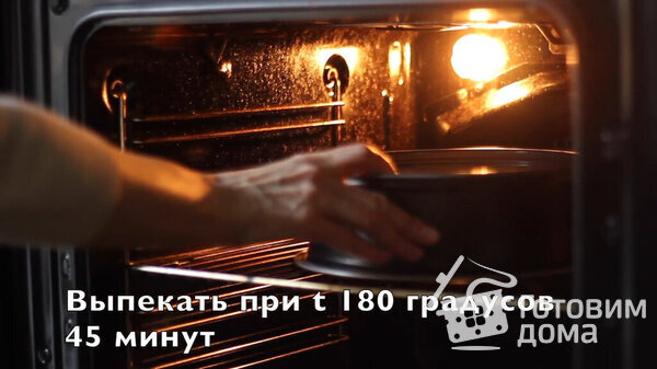 Пирог с яблоками, изюмом и курагой в духовке фото к рецепту 9