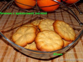 Печенье с арахисовой пастой