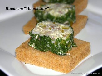 Паштет "Монплезир"