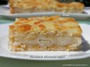 Насыпной яблочный пирог от куколка2900 Насыпной яблочный пирог от куколка2900