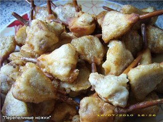 "Перепелиные" ножки