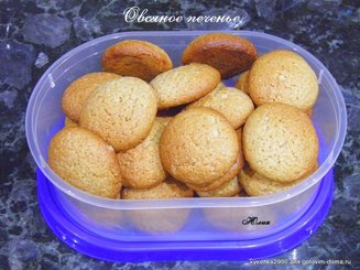 Овсяное печенье