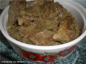 Отбивные из печени