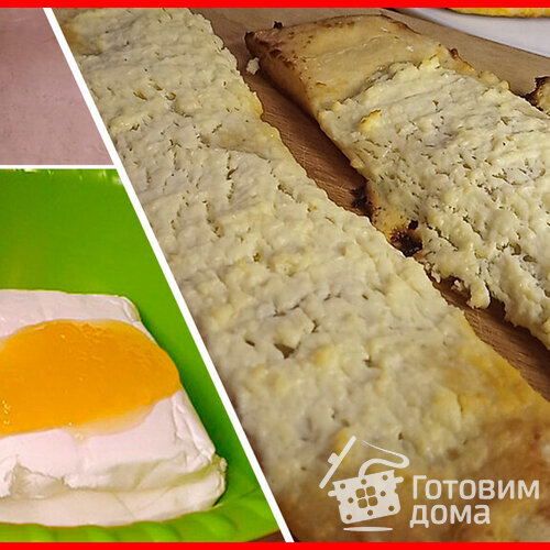 Слоённые &quot;палочки&quot; с творожной начинкой