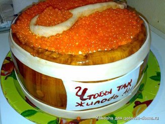 Икра красная фальшивая (для оформления тортов и салатов)