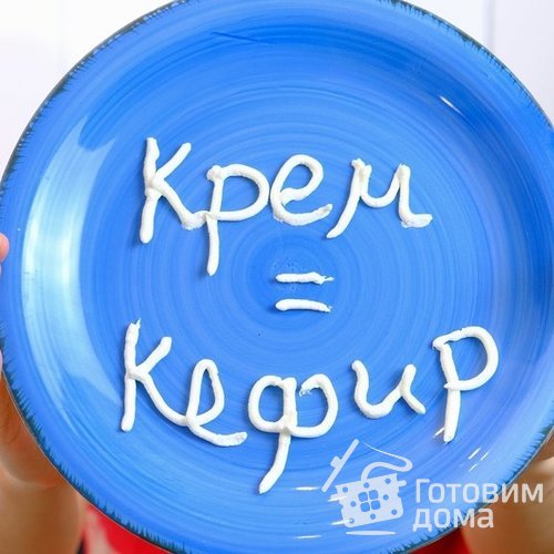 Крем-сыр из кефира