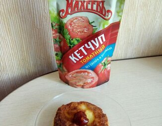Сырники "Мечта диабетика" с кетчупом Махеевъ «Томатный без сахара и крахмала»