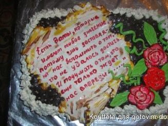 Торт "Воздушный сникерс"
