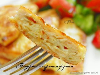 Бендерики с куриным фаршем