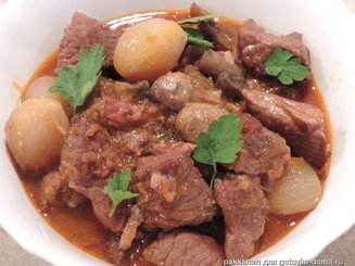 Говядина по-бургундски (Boeuf bourguignon)