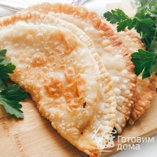 Чебуреки