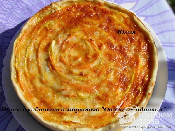 Пирог с кабачком  и морковью &quot;Овощная идиллия&quot; фото к рецепту 1