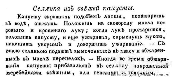 Cолянка рыбная фото к рецепту 1