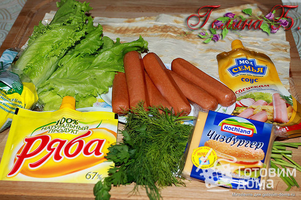 Закусочные сосиски в лаваше фото к рецепту 1
