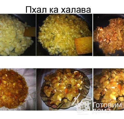 Пхал ка халава -фруктовый мармелад