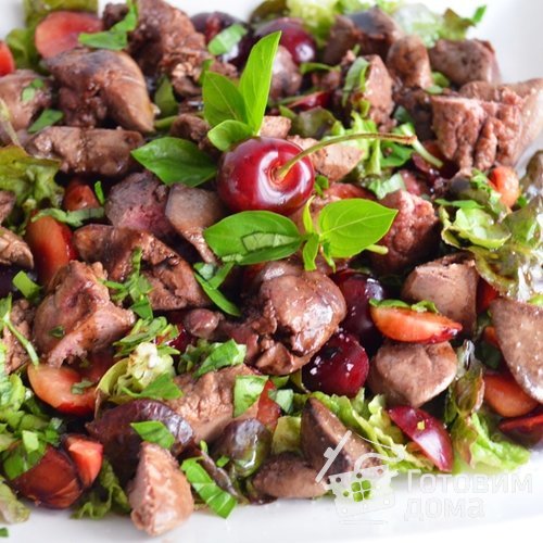 Салат с черешней и куриной печёночкой