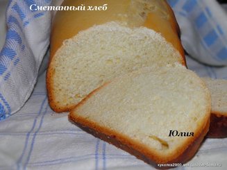 Сметанный хлеб