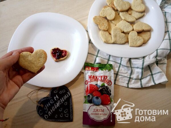 Ароматные печенюшки с джемом Махеевъ на 14 февраля фото к рецепту 8