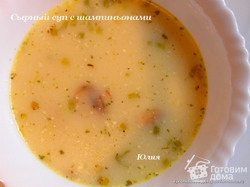 пошаговый рецепт грибного супа с плавлиными сырками пошаговый рецепт грибного супа с плавлиными сырками