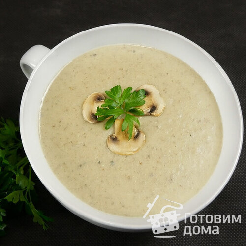 Вариант 2. Быстрый рецепт супа-пюре из белых грибов со сливками