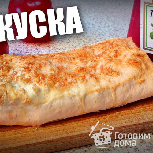 Закуска в лаваше с ветчиной