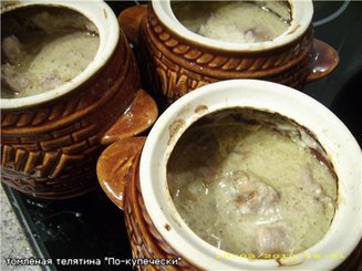 Томлёная телятина "По-купечески"