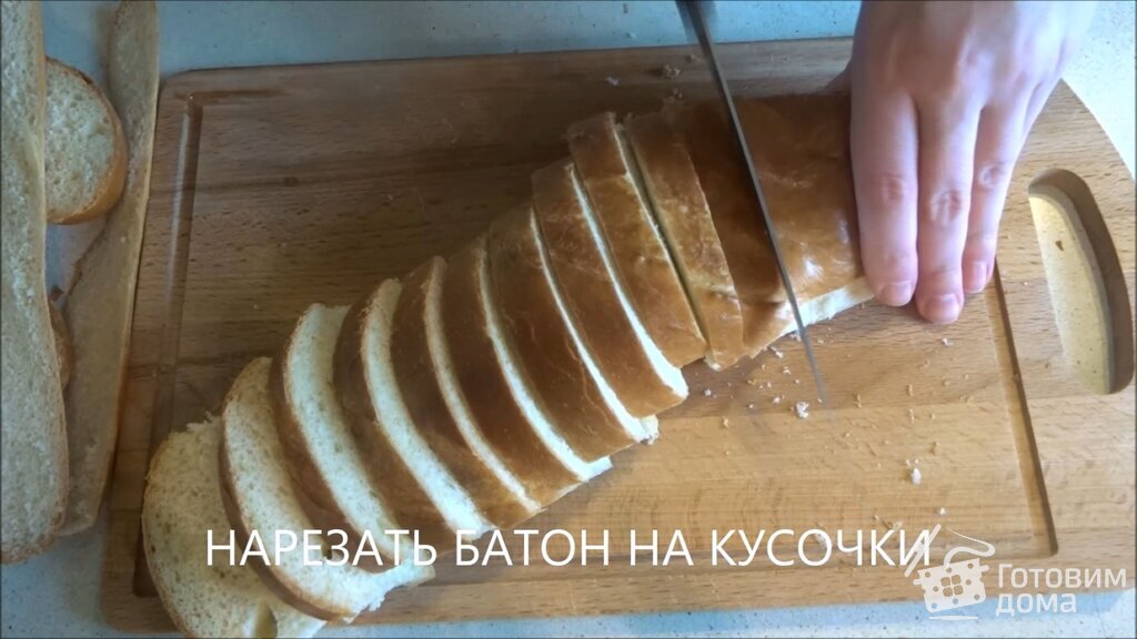 Торт из батона без выпечки