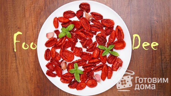 Вяленые помидоры в духовке фото к рецепту 5