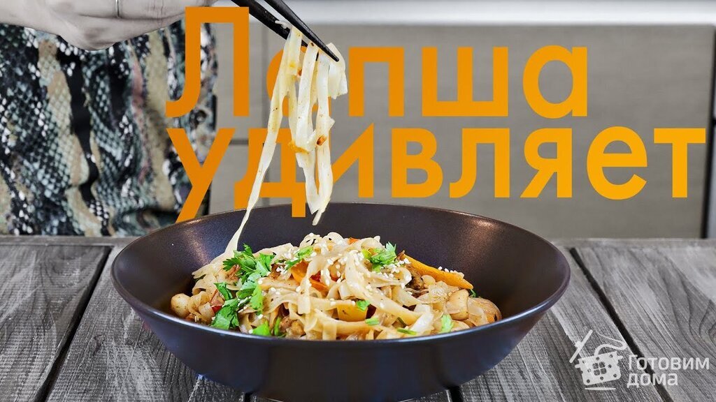 Рецепт рисовой лапши с курицей и овощами по-китайски